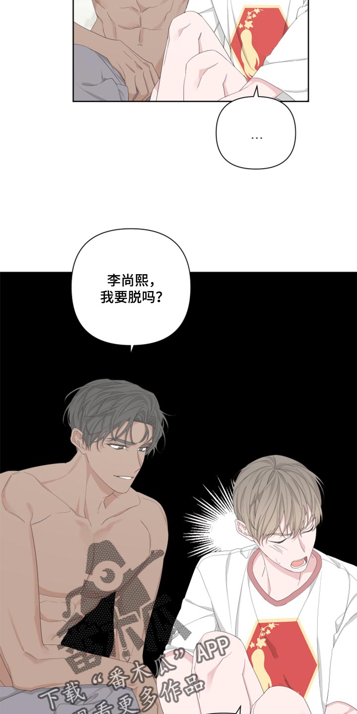 bedeuro第二季樱花动漫漫画,第97章：【第二季】好奇2图