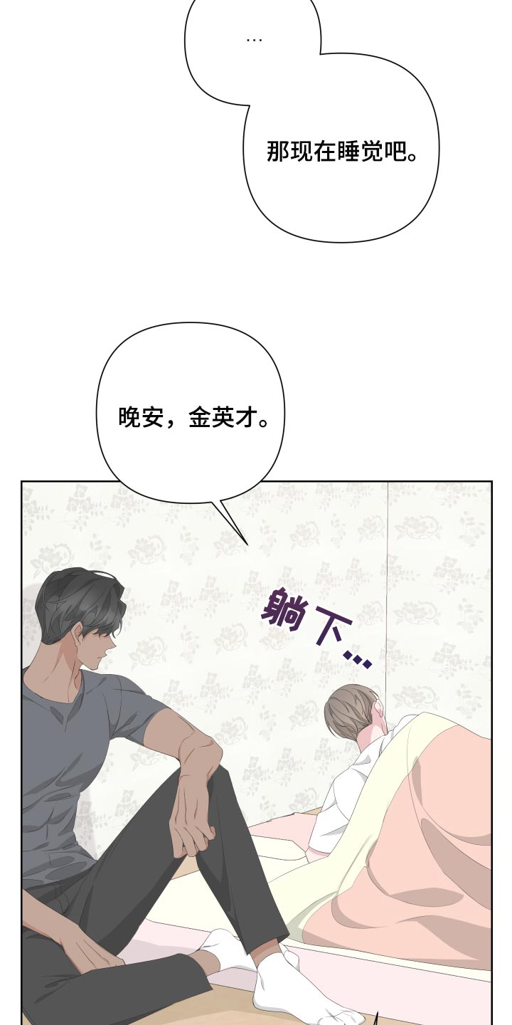 bedeuro简介漫画,第78章：【第二季】呕吐2图