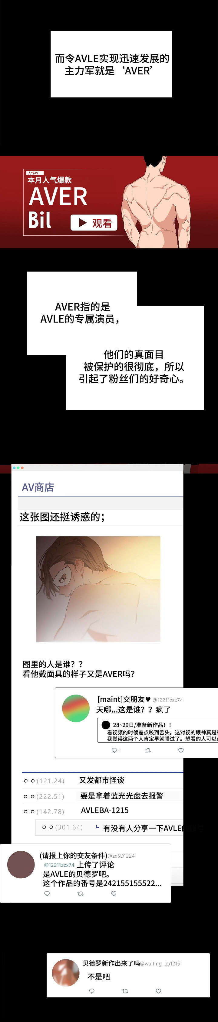 bideuron漫画,第1章：贝德罗1图