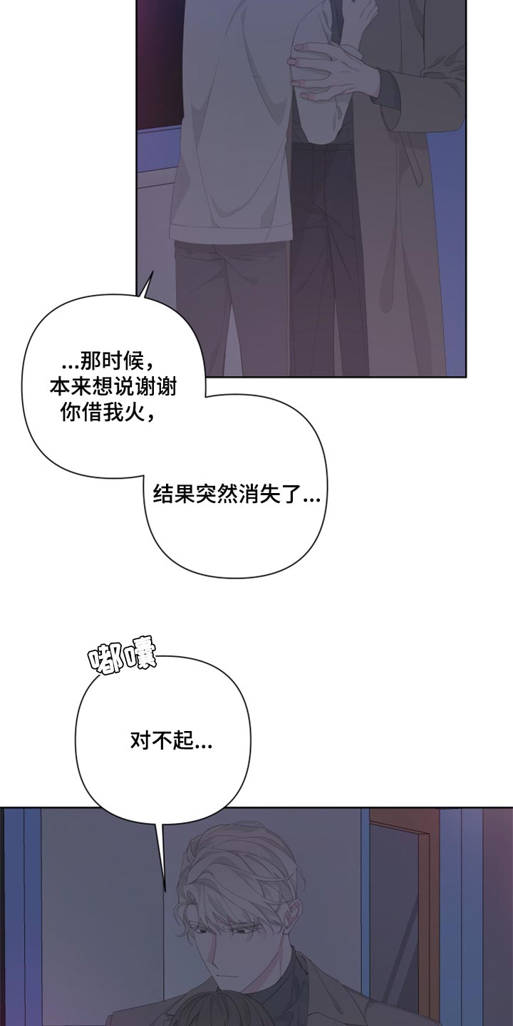 bedeuro简介漫画,第83章：【第二季】出头1图