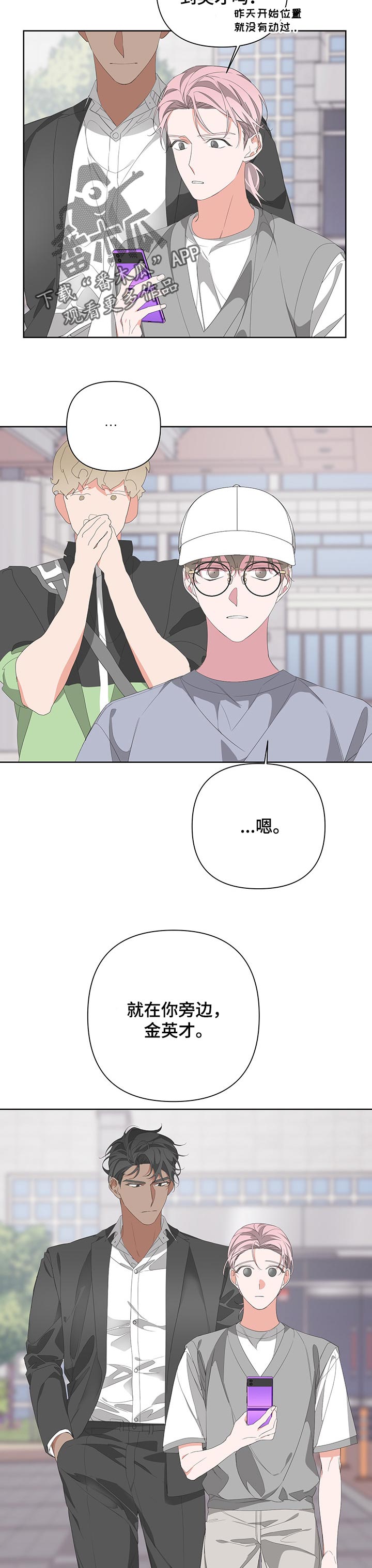 bedeuro简介漫画,第57章：你走吧1图