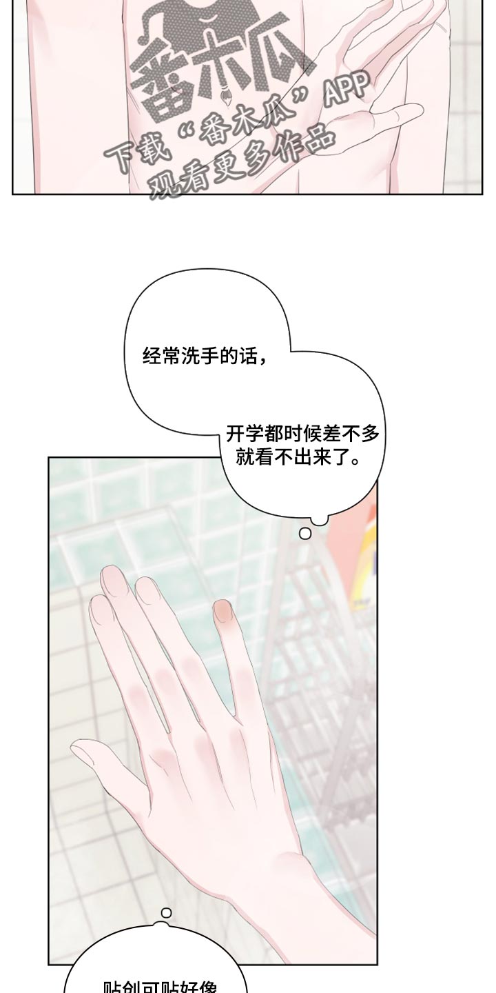 Bedeuro漫画,第96章：【第二季】换一下衣服2图