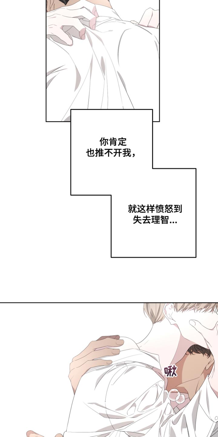 bedelighted漫画,第140章：【第二季】我们已经结束了1图