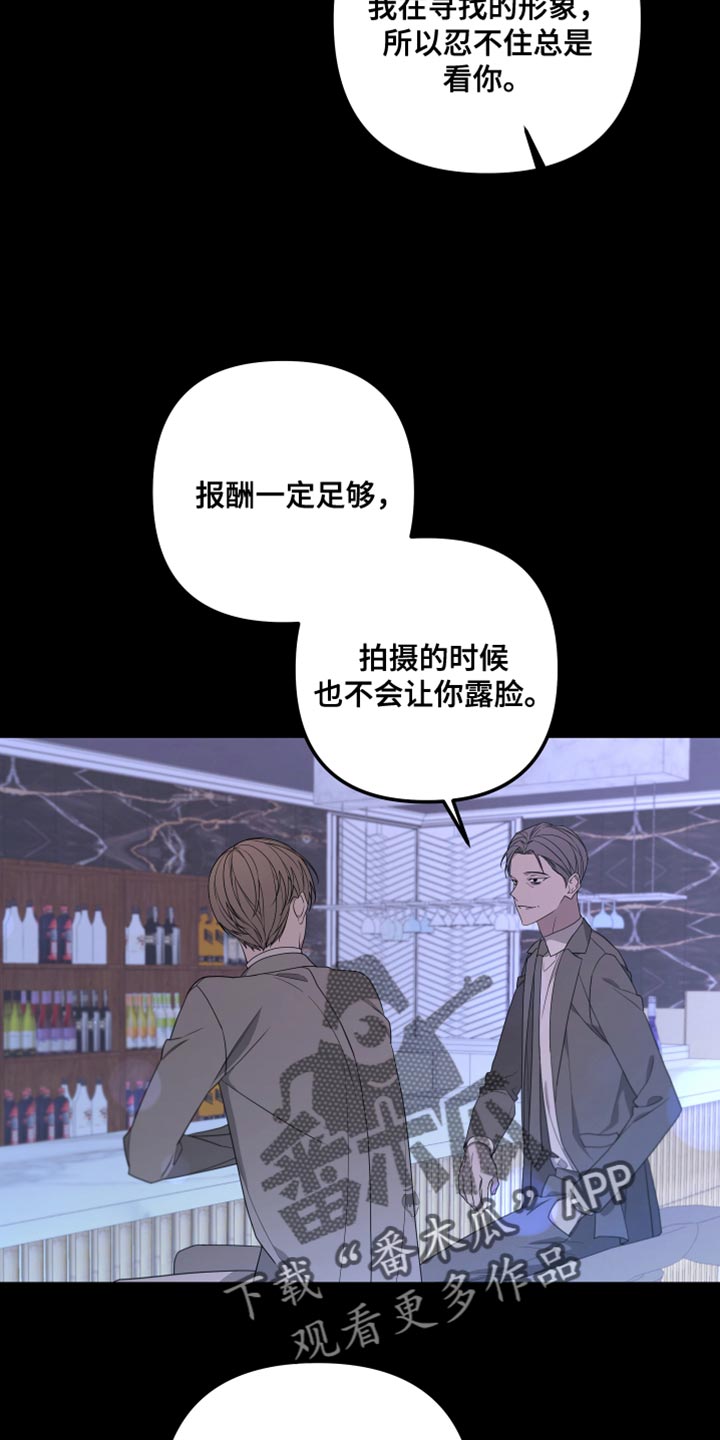 bedeuro漫画完整版漫画,第150章：【第二季】戴上面具2图