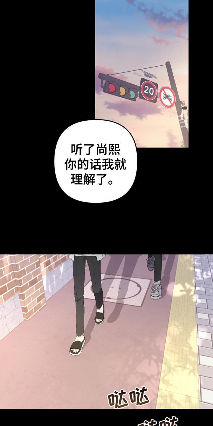 bedeuro简介漫画,第146章：【第二季】我去不了1图