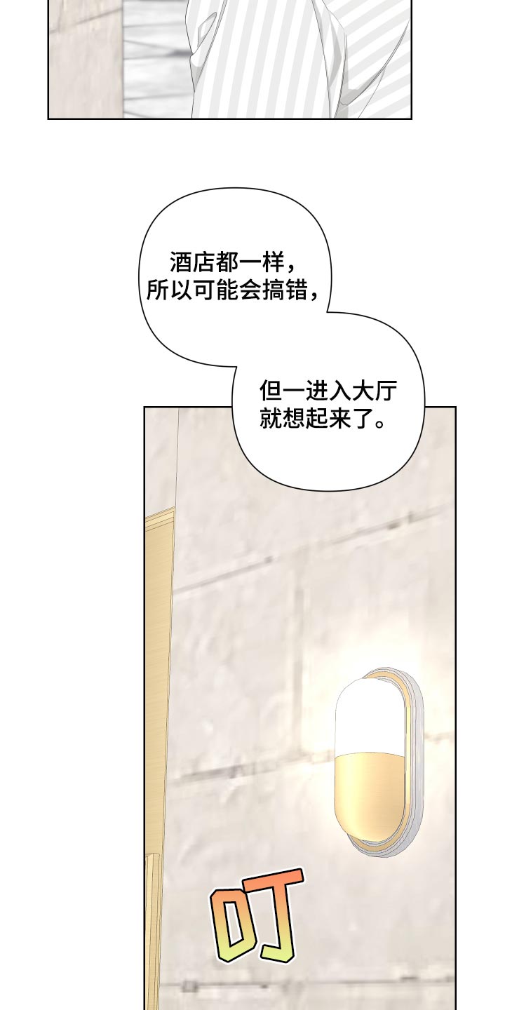 白鹅第二课时评课稿优缺点漫画,第88章：【第二季】操控2图