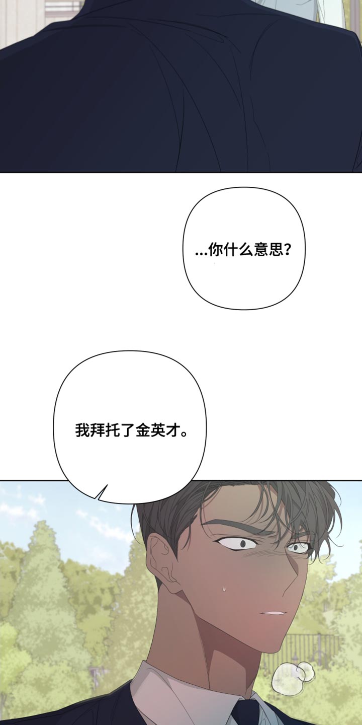 bedeuro简介漫画,第132章：【第二季】尽头2图