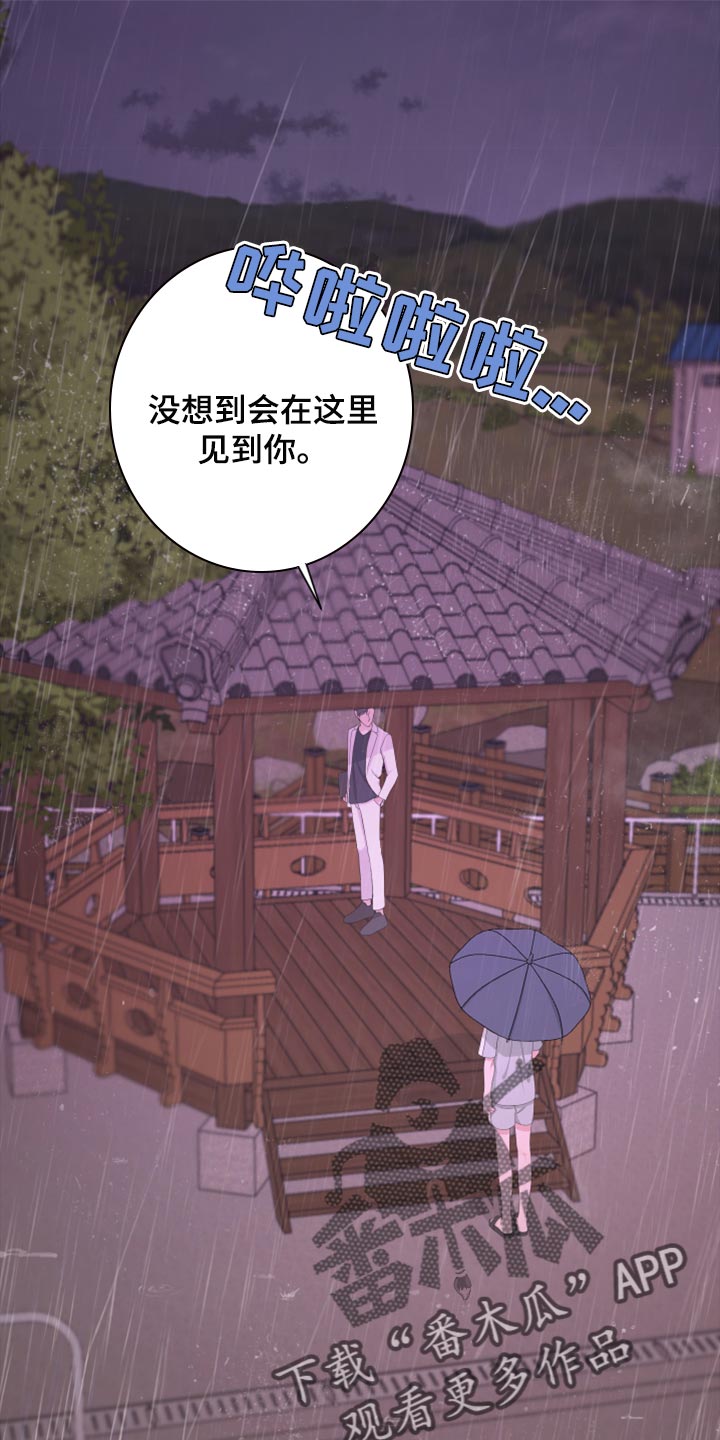 be的过去式和过去分词漫画,第102章：【第二季】我还能回到哪里去？1图