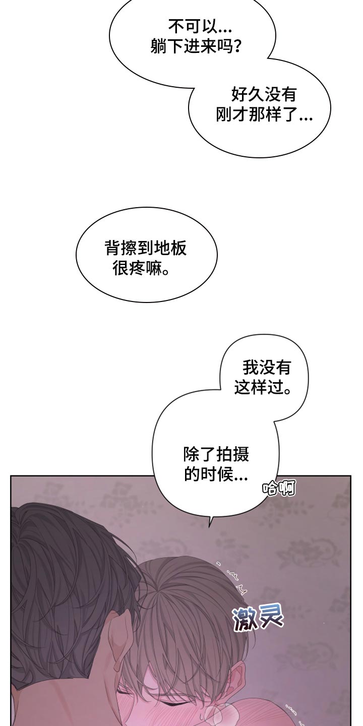 bedeuro简介漫画,第107章：【第二季】在意2图