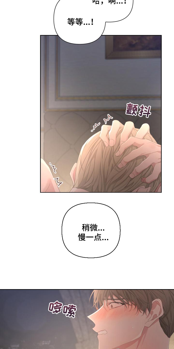 bedeuro简介漫画,第89章：【第二季】逃不出我的手掌心2图