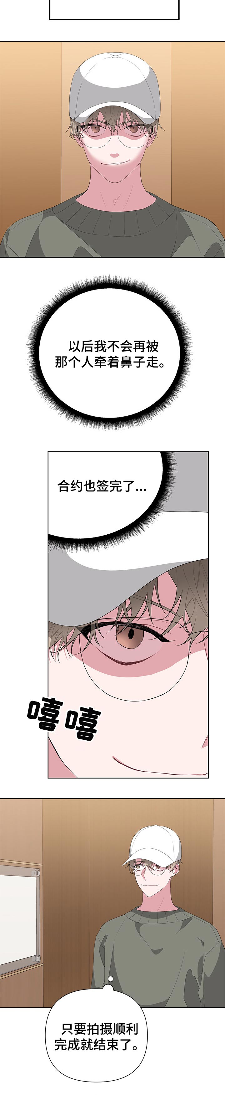 白鹅第二课时评课稿优缺点漫画,第28章：躲藏1图