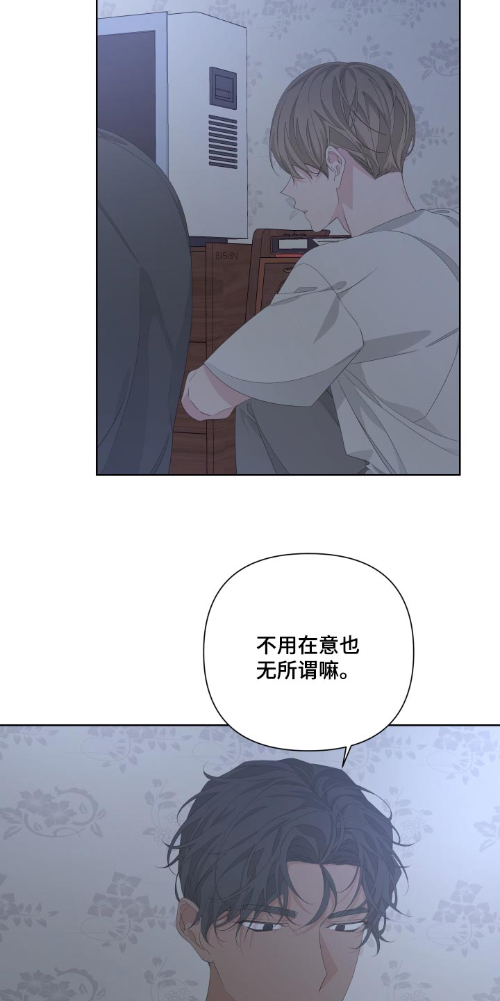 Bedeuro漫画,第79章：【第二季】是我没错1图