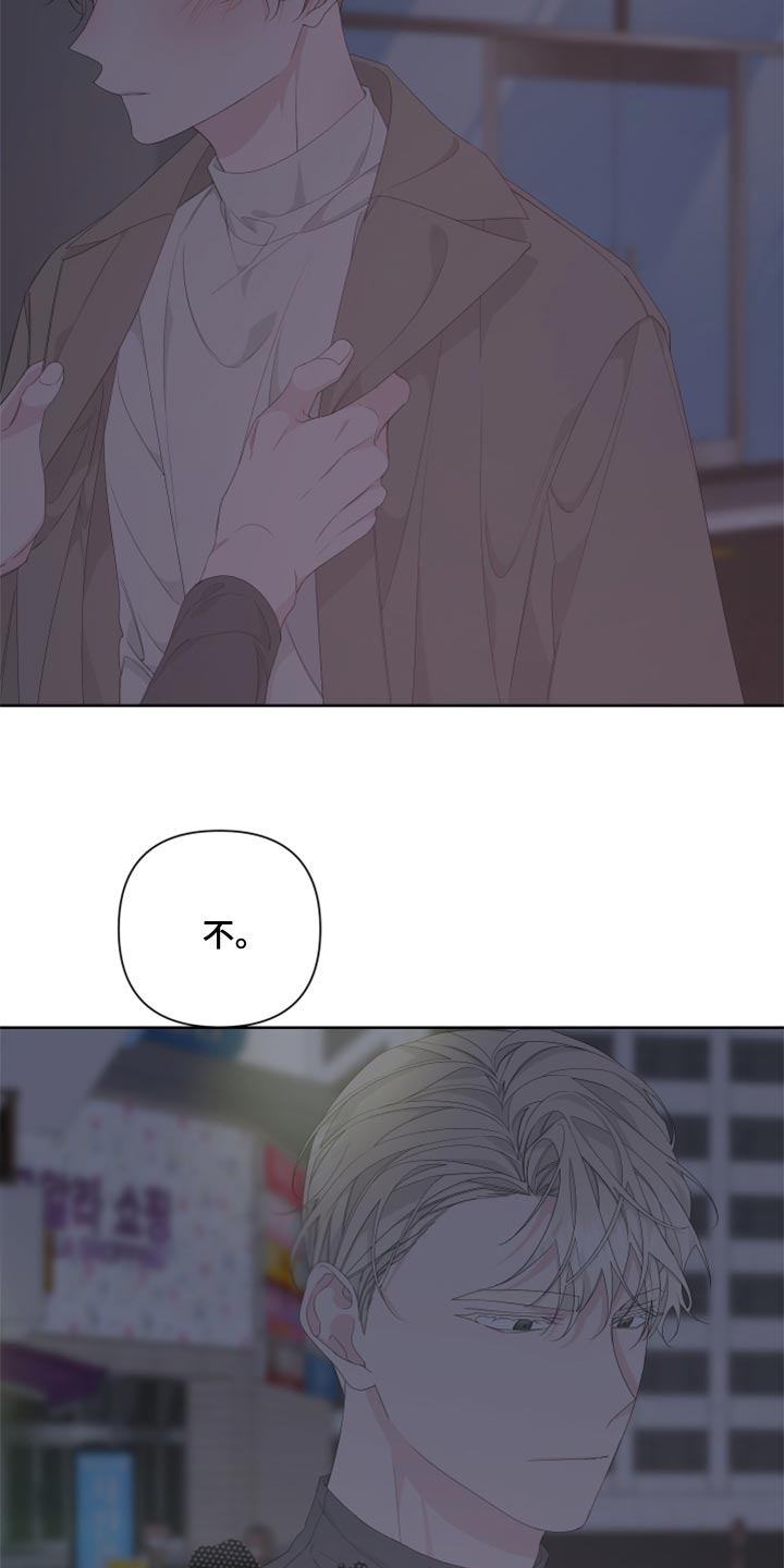 比尔邓恩漫画,第83章：【第二季】出头1图