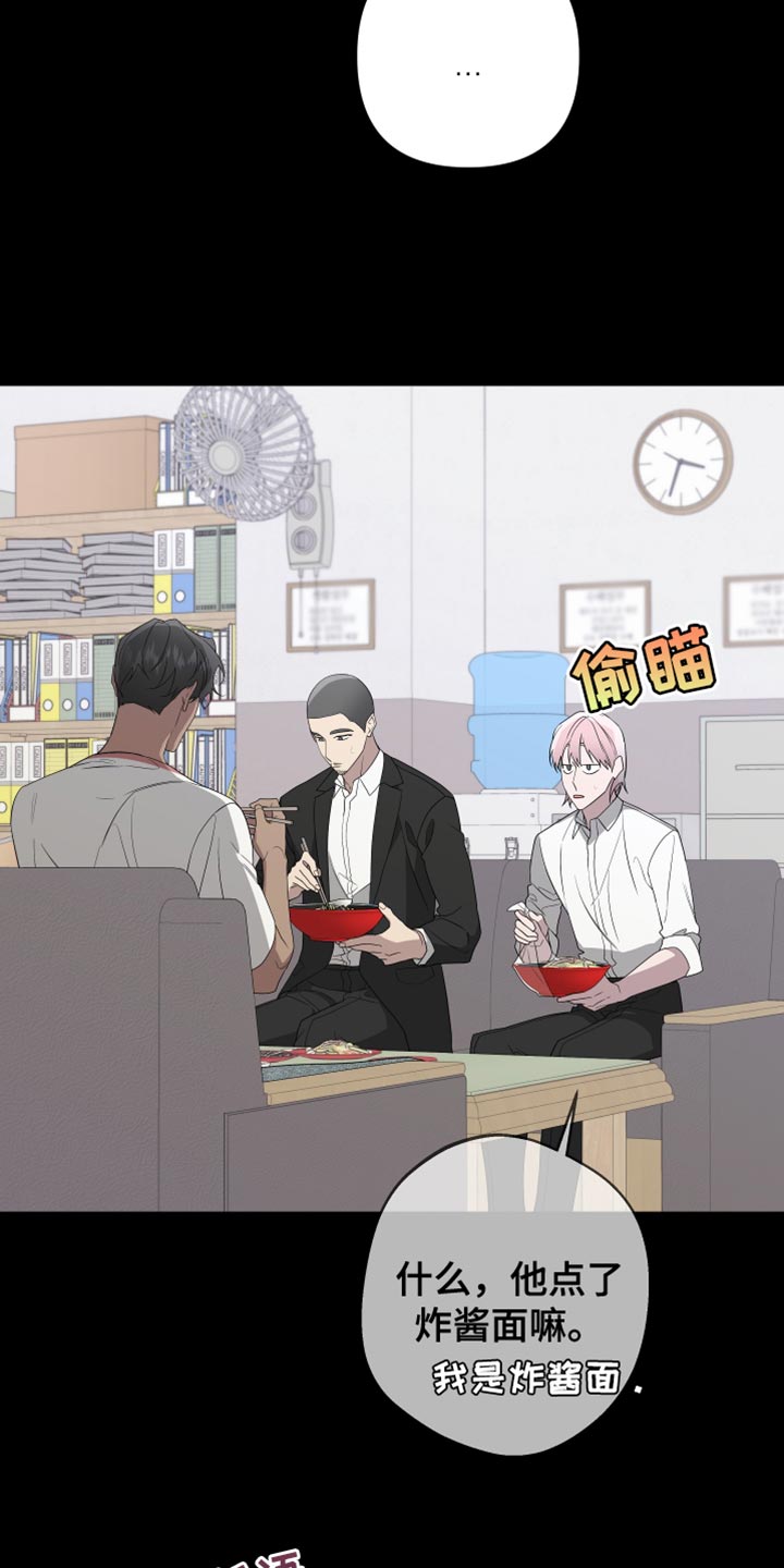 bedeuro简介漫画,第165章：【第二季】不期待任何人1图