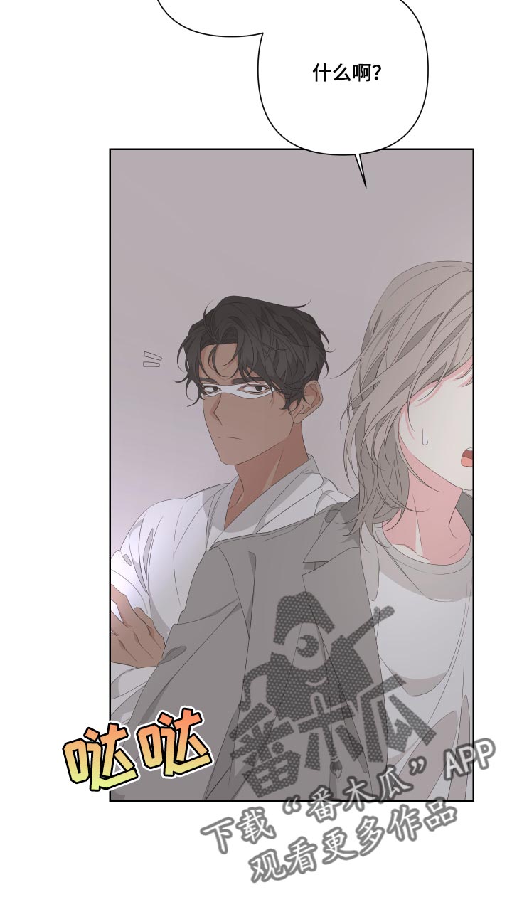 bedeuro简介漫画,第71章：【第二季】突然晕倒2图