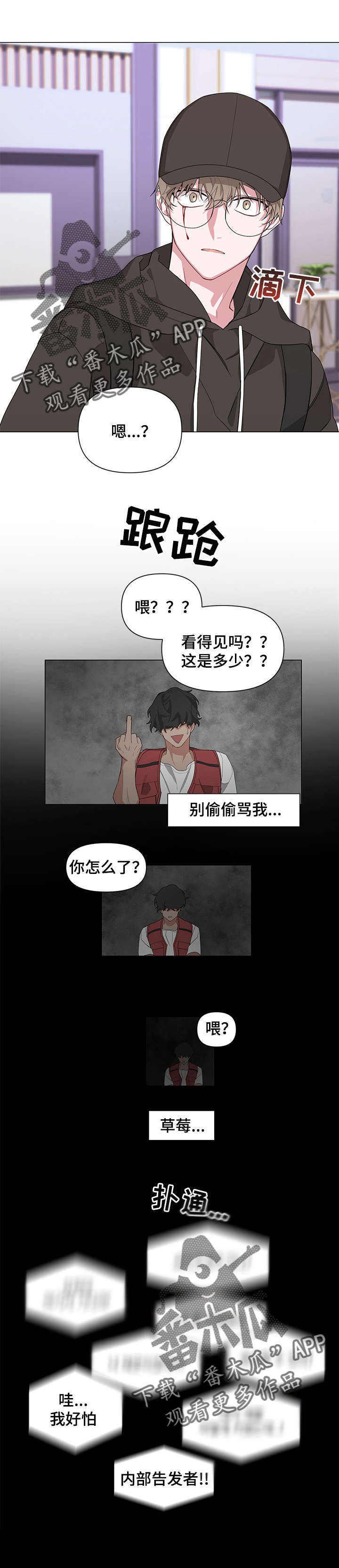 bedend是什么意思漫画,第5章：逃跑吧1图