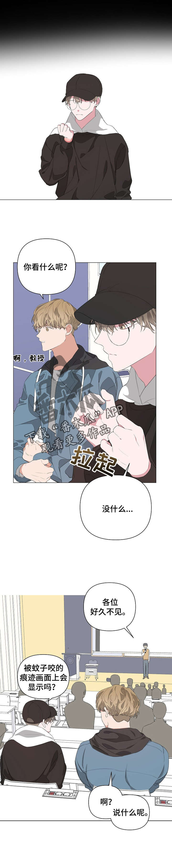 bedeuro第二季樱花动漫漫画,第12章：减肥2图