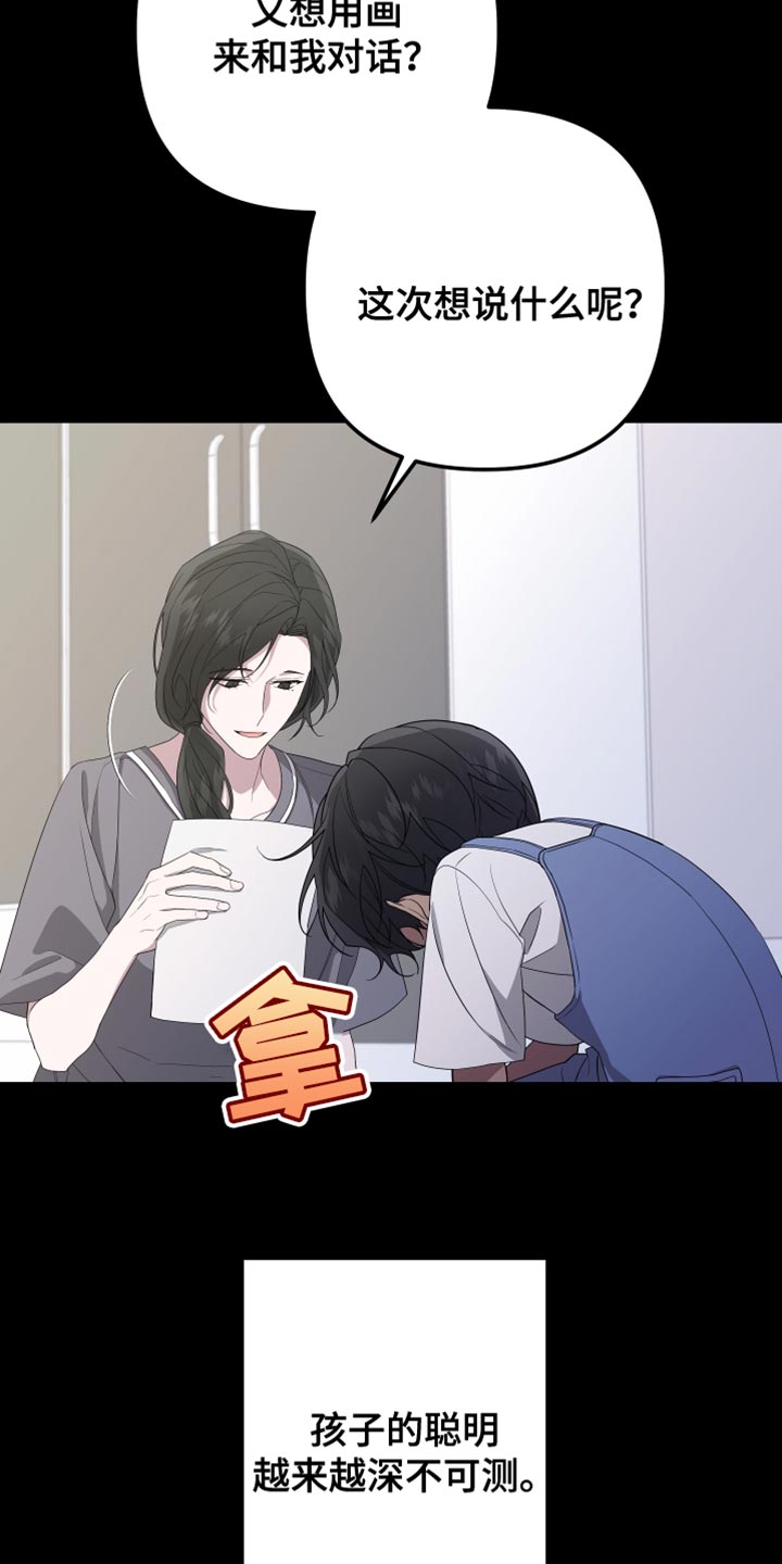 beduro漫画,第161章：【第二季】都好无趣2图