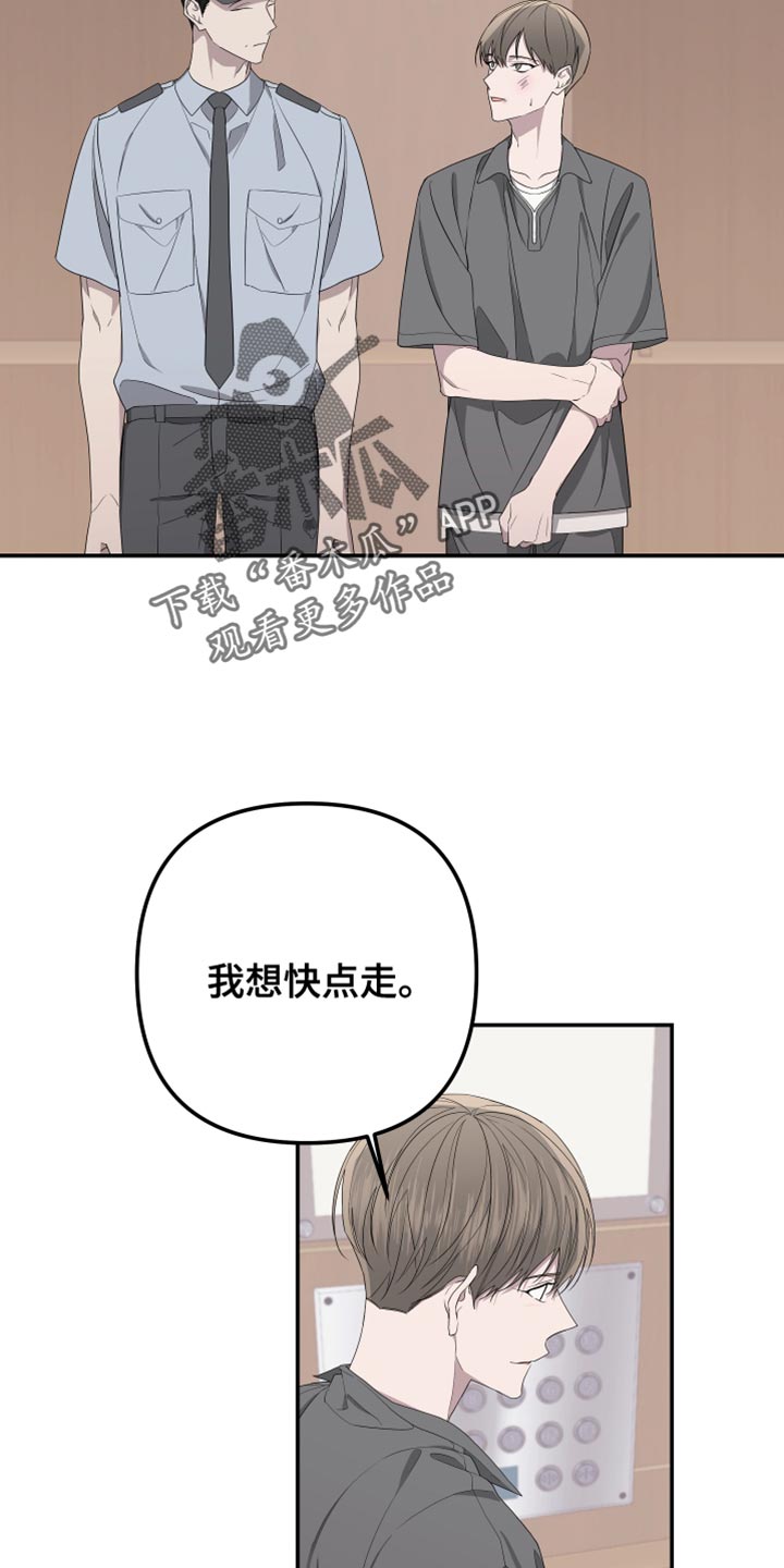 bedeuro简介漫画,第159章：【第二季】绑架1图