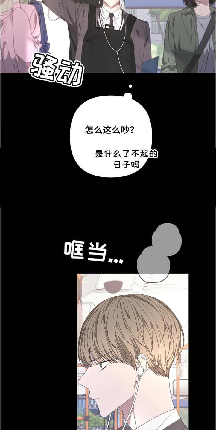 bedeuro简介漫画,第147章：【第二季】不要跟着我1图