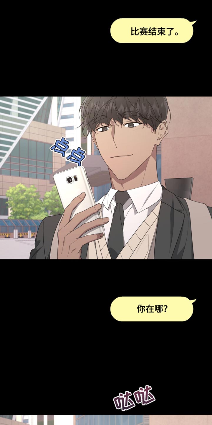 比尔邓恩漫画,第162章：【第二季】抓住你1图