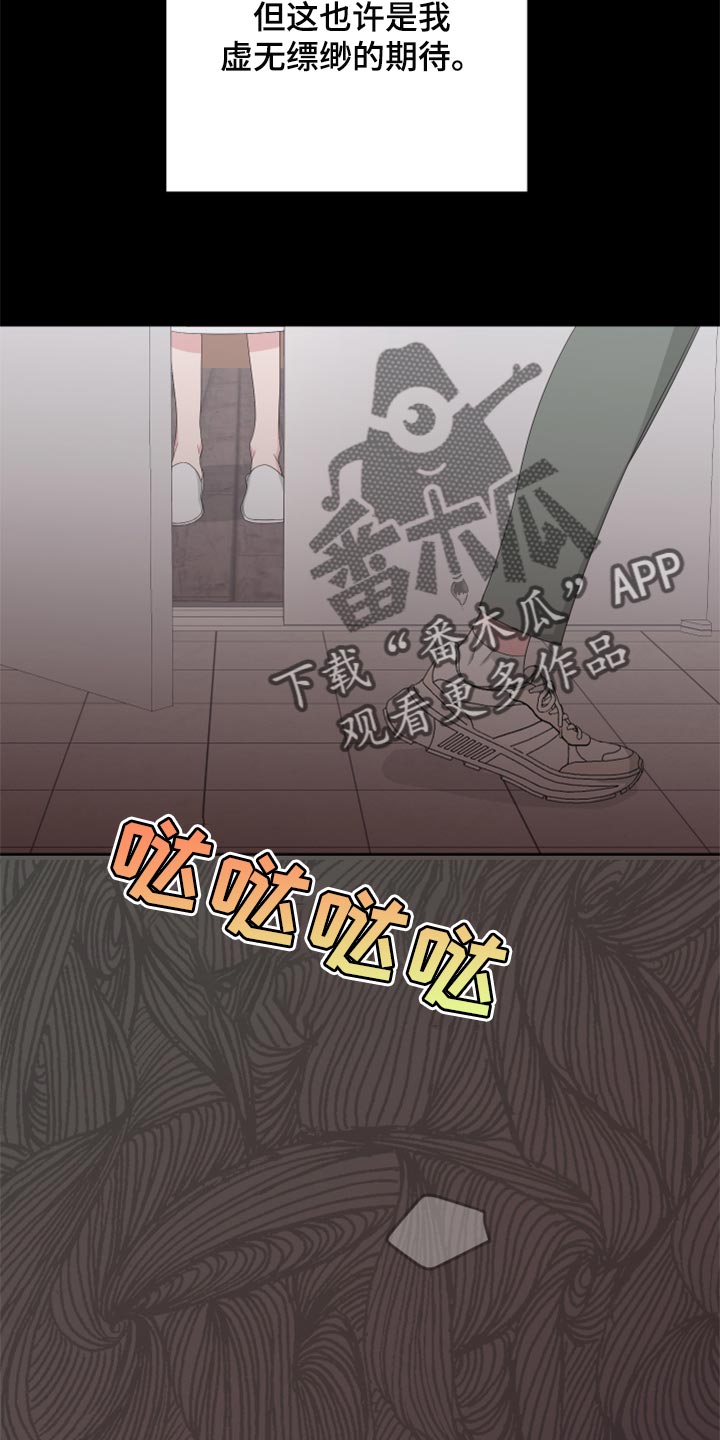 bedeuro简介漫画,第93章：【第二季】虚无缥缈的期待2图