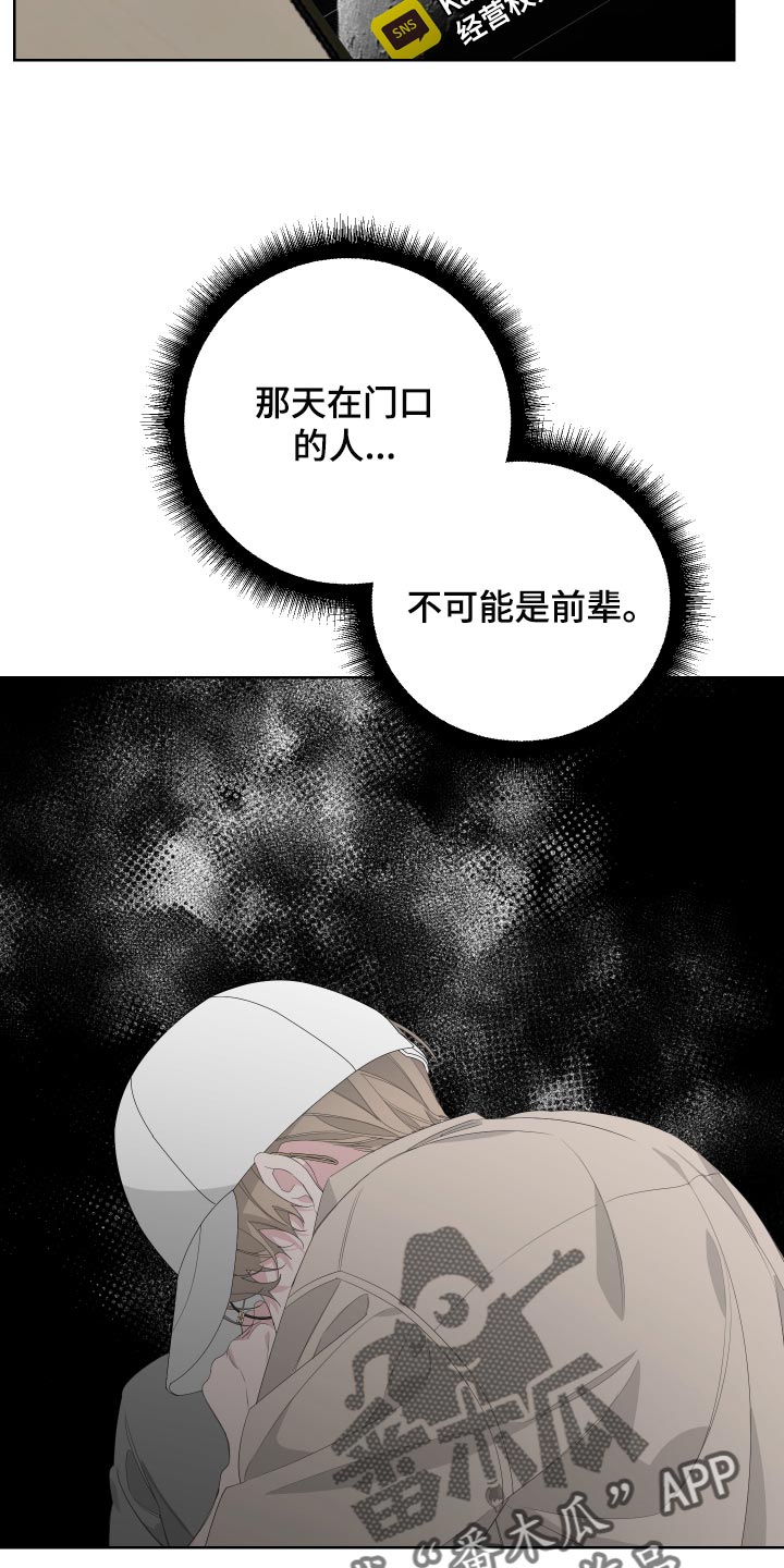 bedeuro是二选一还是都要漫画,第72章：【第二季】和我一起去度假1图