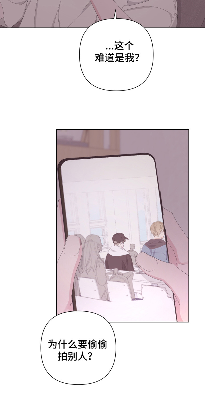 bedeuro简介漫画,第116章：【第二季】消息2图