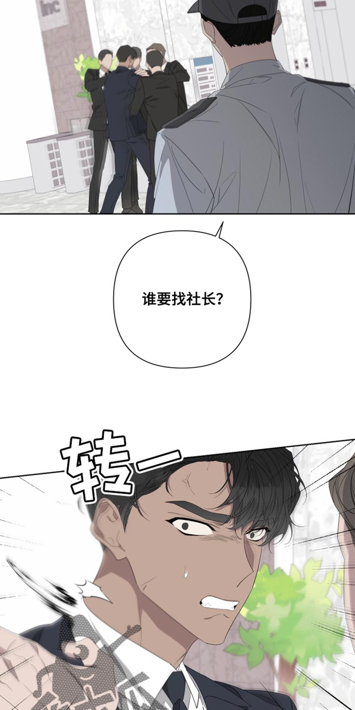 bedeo漫画,第142章：【第二季】低调点1图