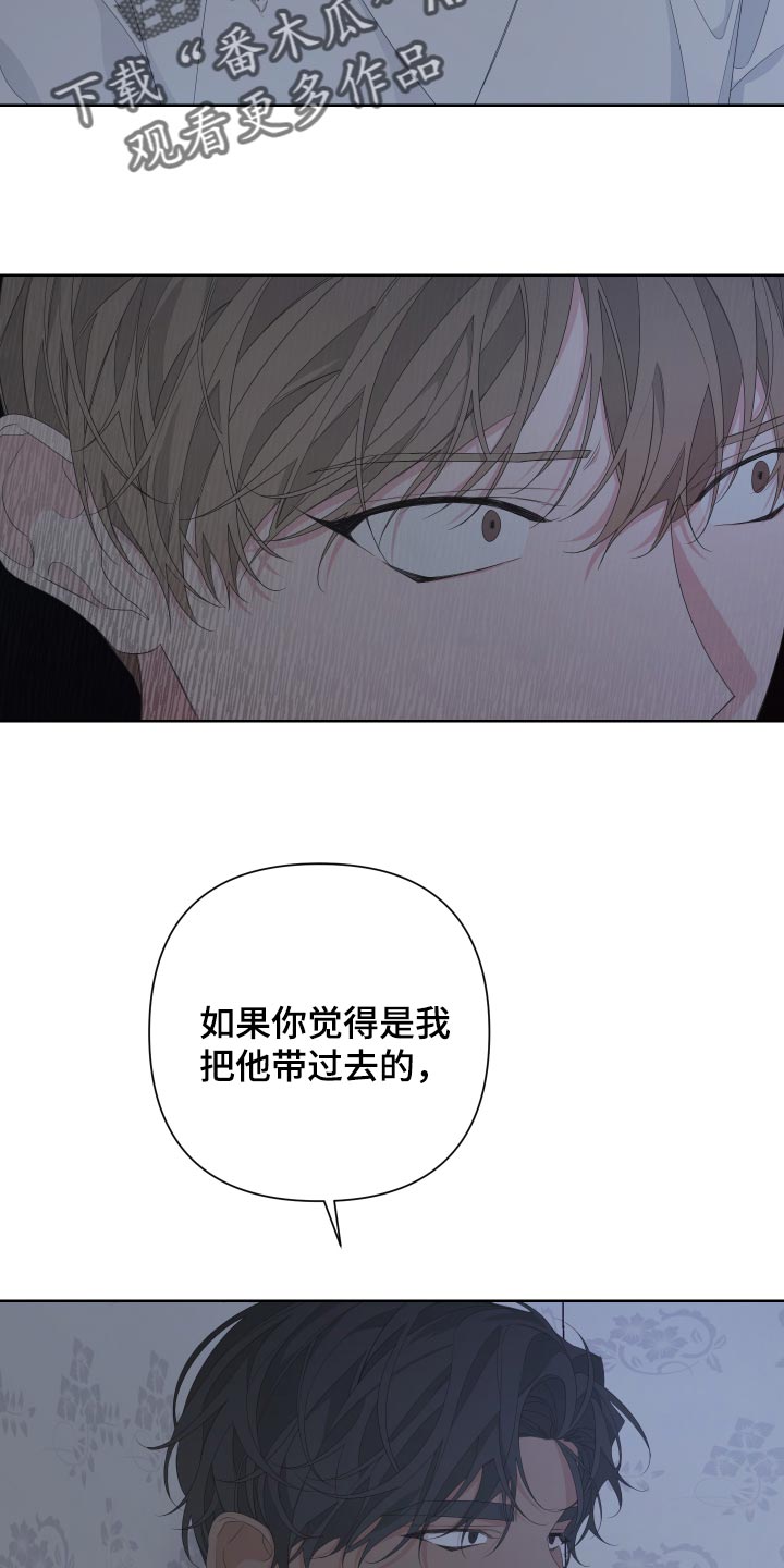 bedeuro简介漫画,第79章：【第二季】是我没错2图