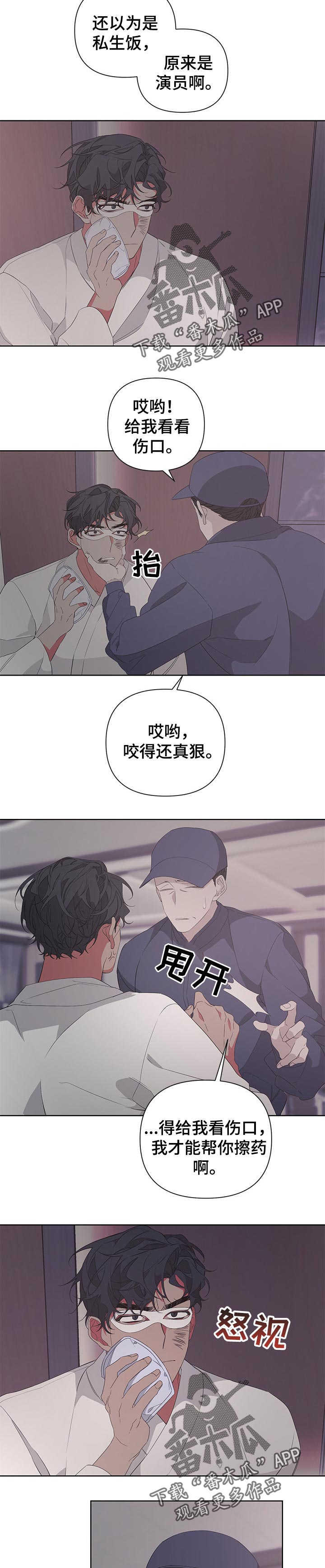 波尔多二级庄排行漫画,第35章：曾经的往事1图