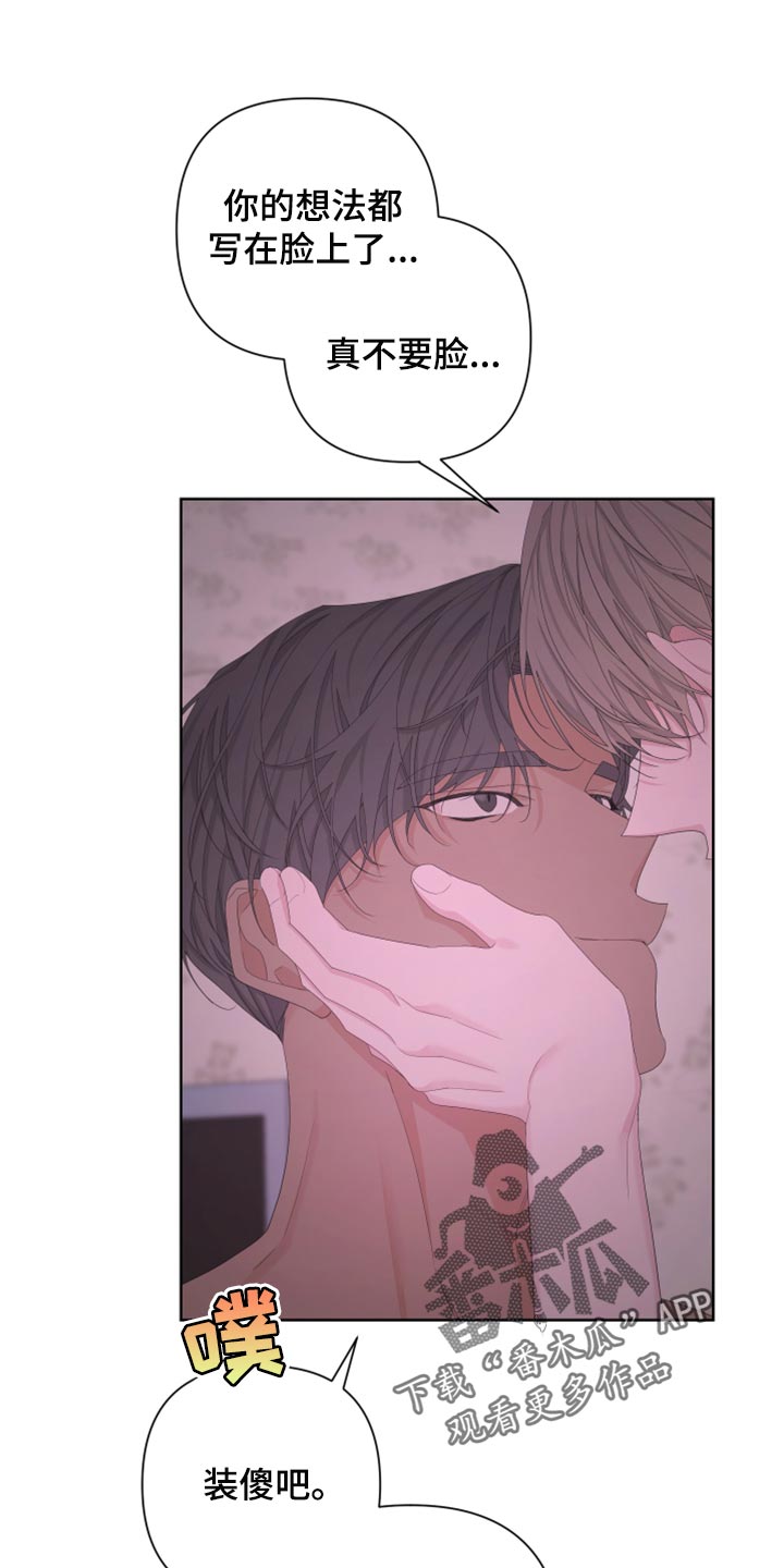 比尔邓恩漫画,第108章：【第二季】顺口2图
