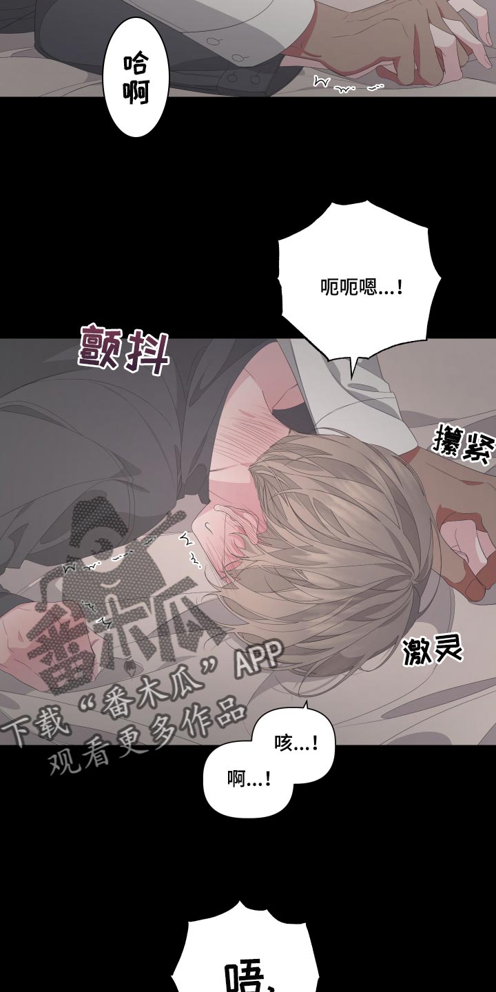 bedeuro简介漫画,第71章：【第二季】突然晕倒1图