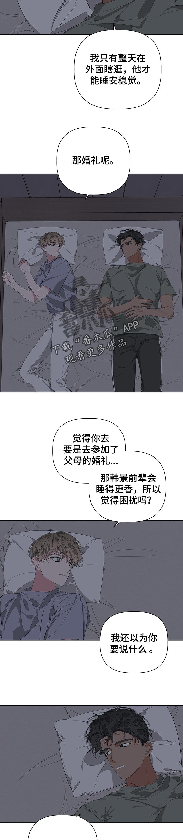 bedeterminedtodo漫画,第53章：因为看不见你2图