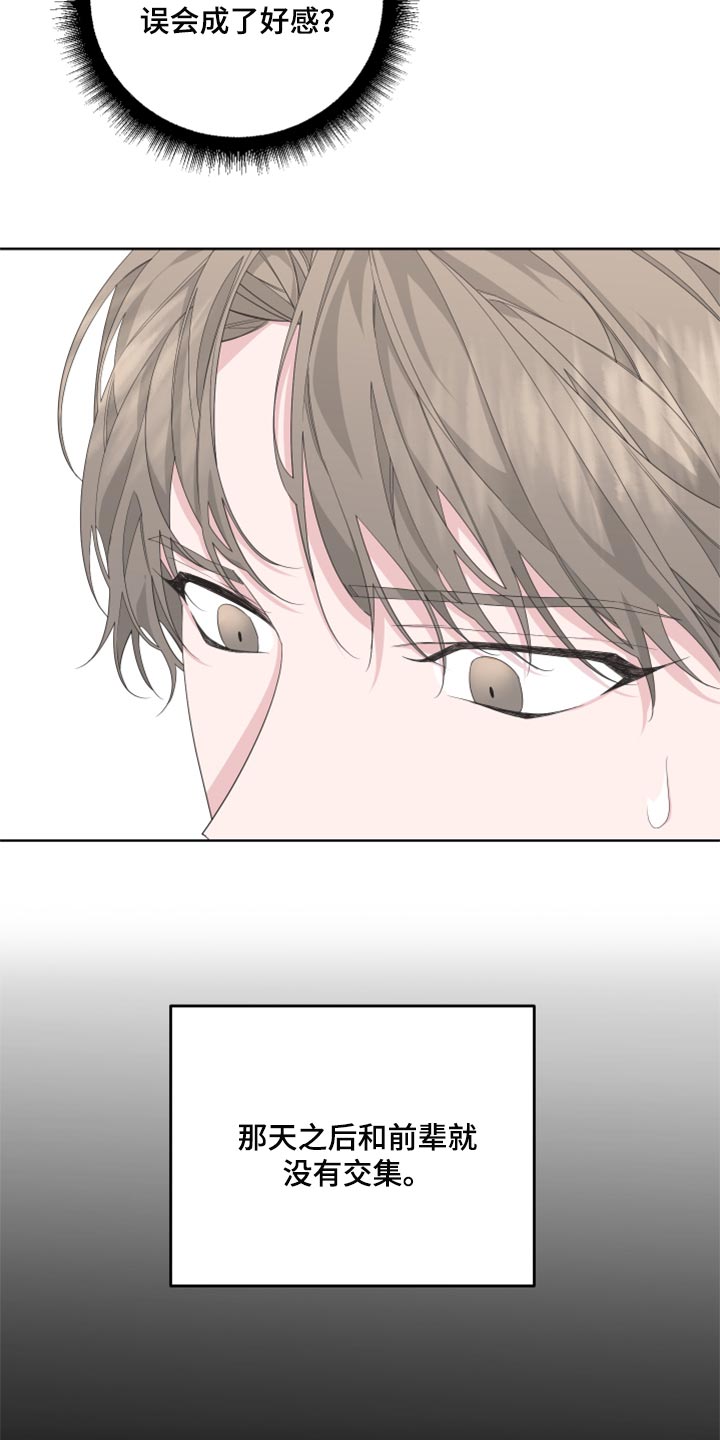 bedeuro简介漫画,第85章：【第二季】一点都不搞笑1图