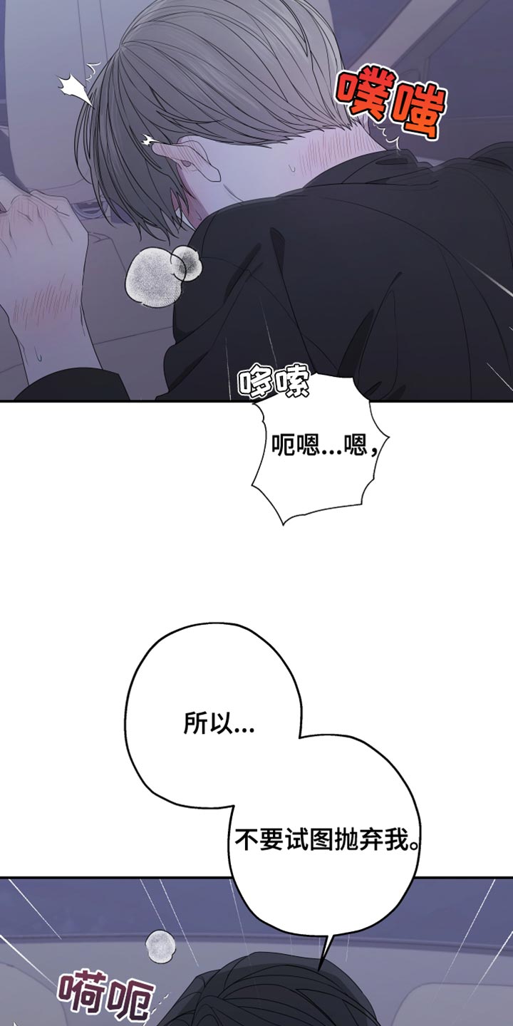 bedeuro简介漫画,第153章：【第二季】继续装傻1图
