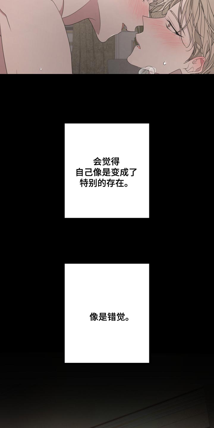 bedevil近义词漫画,第149章：【第二季】受伤的心1图