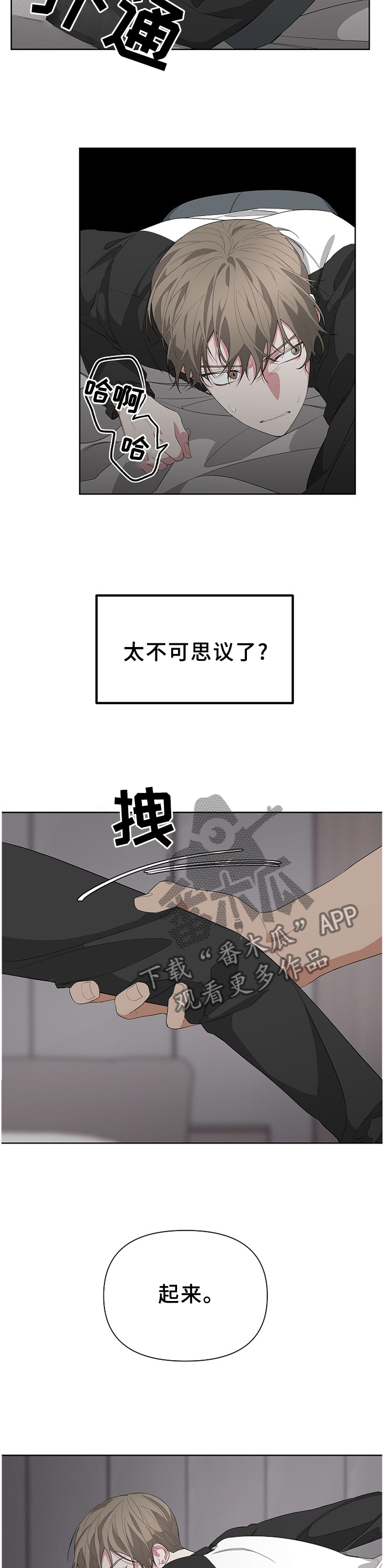 白鹅第二课时教学设计一等奖漫画,第21章：演戏1图