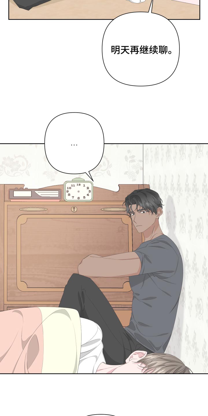 bedeuro简介漫画,第78章：【第二季】呕吐1图