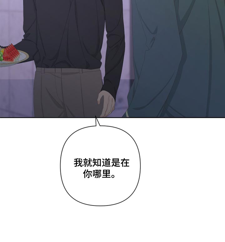 bedeuro简介漫画,第123章：【第二季】不是我的手机1图