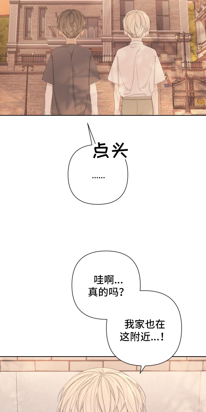 bideuron漫画,第126章：【第二季】令人高兴的礼物2图