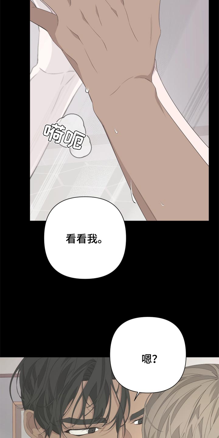 波尔多二级酒庄排名漫画,第75章：【第二季】牵手2图