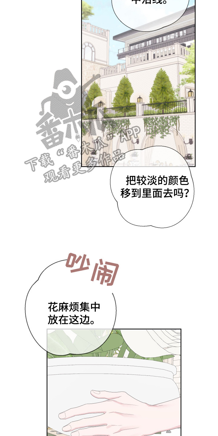 比尔邓恩漫画,第117章：【第二季】潜入住宅2图