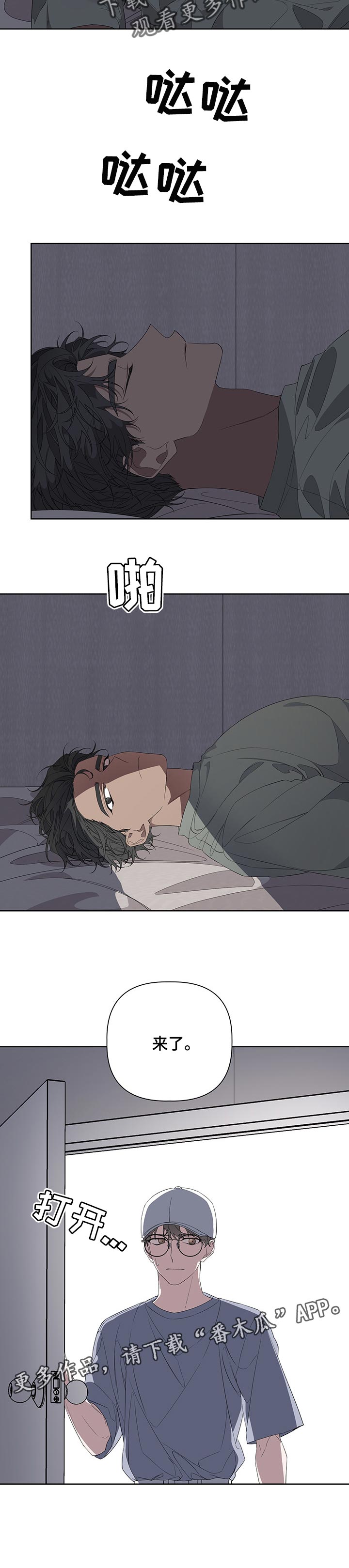 bedeuro简介漫画,第51章：吊胃口2图