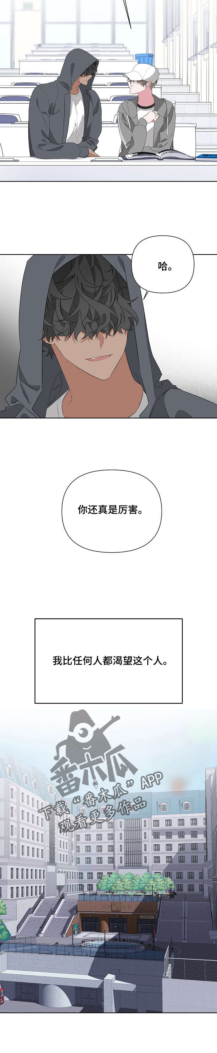 bedependenton漫画,第16章：身份1图