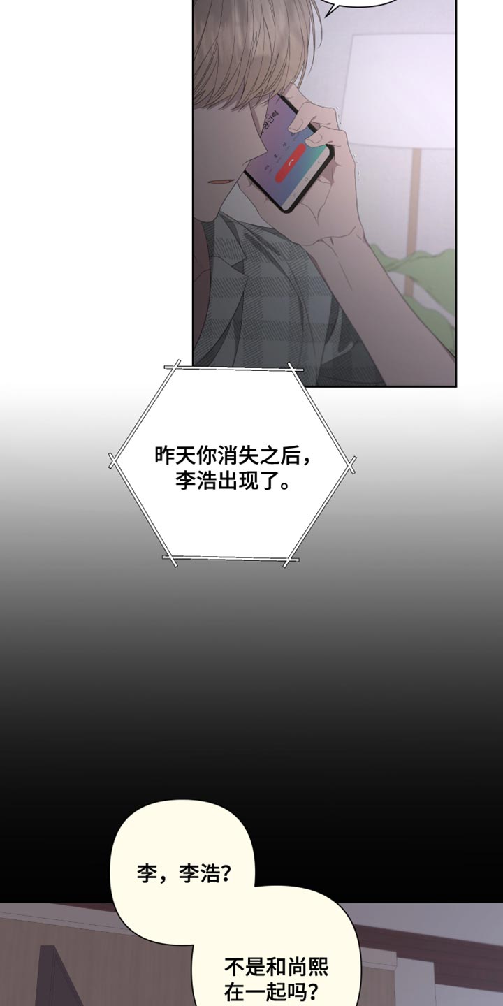 bedeuro简介漫画,第141章：【第二季】自杀2图