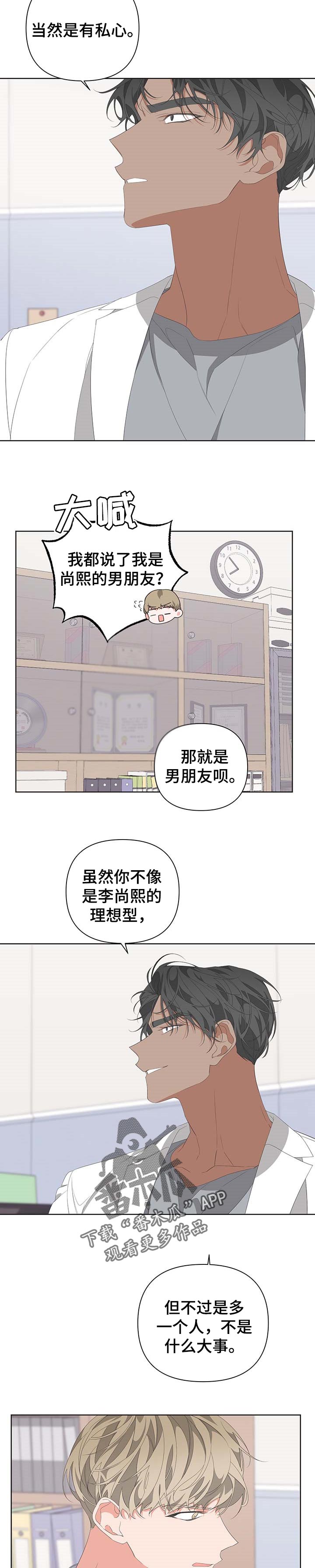 比尔邓恩的交易系统漫画,第63章：跟踪狂1图