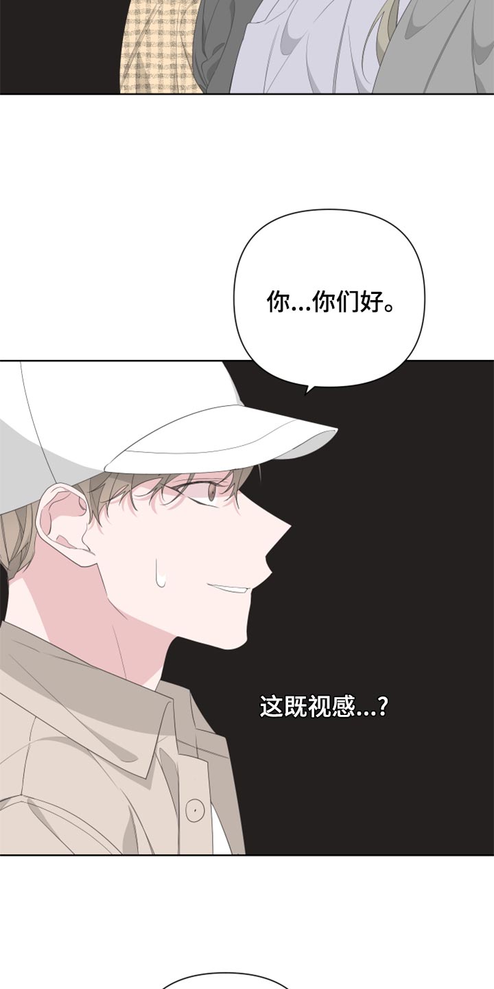 bedeuro简介漫画,第76章：【第二季】四条腿的金英才2图