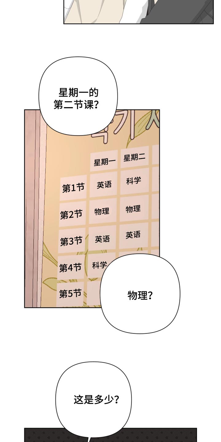 bedeuro简介漫画,第110章：【第二季】我的名字1图