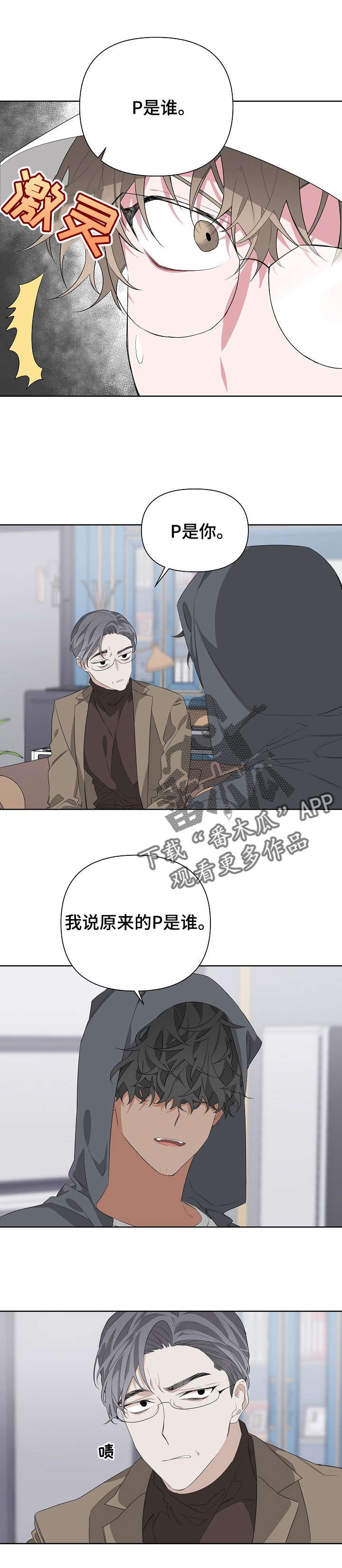 白鹅第二课时教学反思漫画,第17章：模拟1图